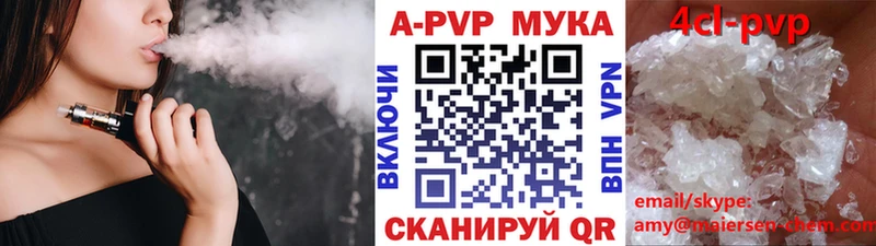 Alpha PVP мука  Боготол 