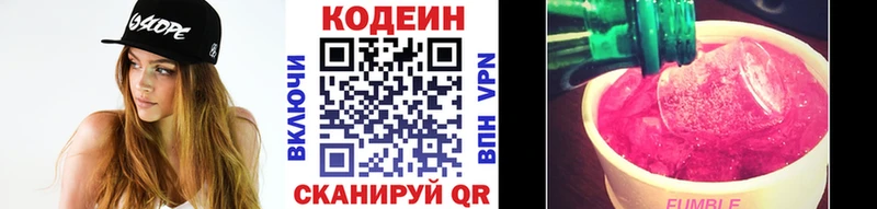 Кодеиновый сироп Lean напиток Lean (лин)  купить  цена  Боготол 