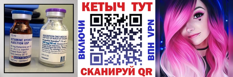 Кетамин VHQ  Боготол 
