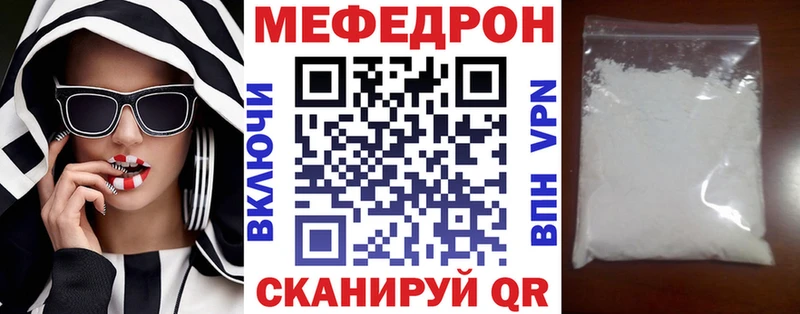 МЯУ-МЯУ мука  наркота  сайты даркнета официальный сайт  Боготол 
