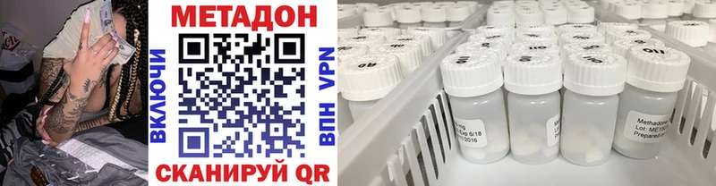 купить наркоту  Боготол  МЕТАДОН VHQ 